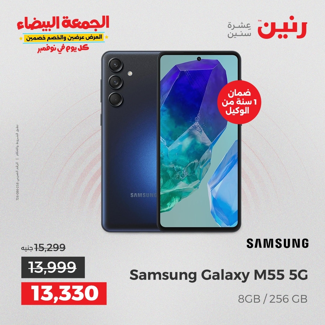 raneen offers from 18nov to 3nov 2025 عروض رنين من 18 نوفمبر حتى 3 نوفمبر 2025 صفحة رقم 31